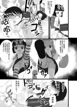 Page 28 of Nioi Sumire 2