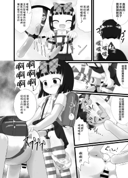 Page 29 of Nioi Sumire 2