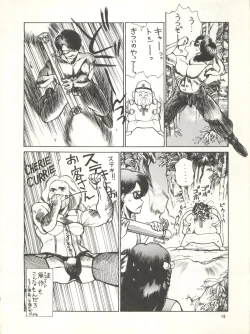Page 10 of Geki Baka Jungle Vol. 1