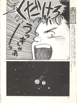 Page 36 of Geki Baka Jungle Vol. 1