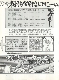 Page 47 of Geki Baka Jungle Vol. 1