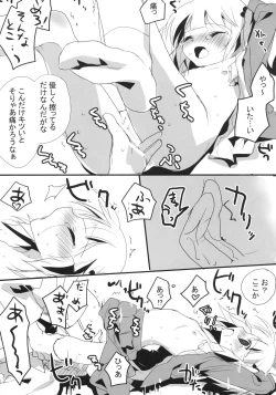 Page 8 of Gekidan Nitori