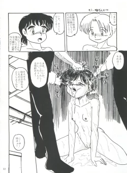 Page 32 of Shitakke Bai!! Vol. 8