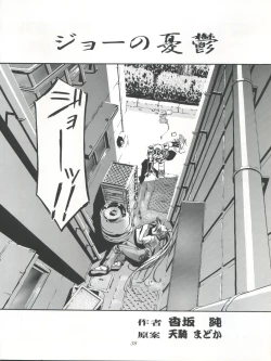 Page 38 of LET'S Ra GO!!