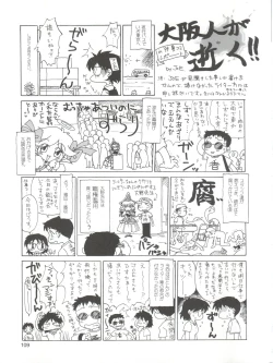 Page 109 of Pussy CAT White