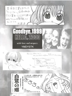 Page 112 of Pussy CAT White