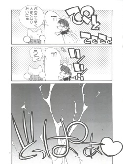 Page 11 of Pussy CAT White