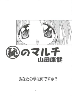 Page 23 of Pussy CAT White