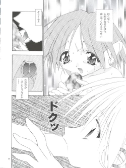 Page 26 of Pussy CAT White