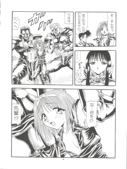 Page 38 of Pussy CAT White