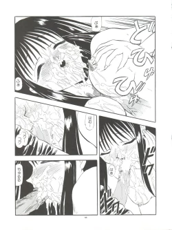 Page 53 of Pussy CAT White