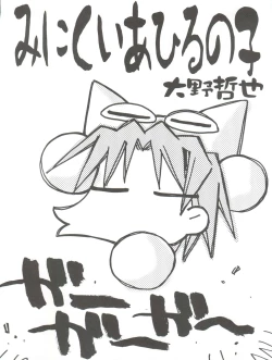 Page 5 of Pussy CAT White