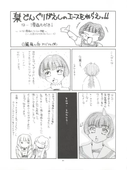 Page 61 of Pussy CAT White