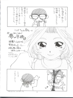 Page 64 of Pussy CAT White