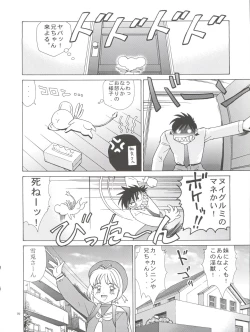 Page 70 of Pussy CAT White