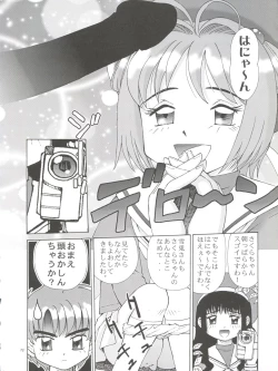 Page 72 of Pussy CAT White