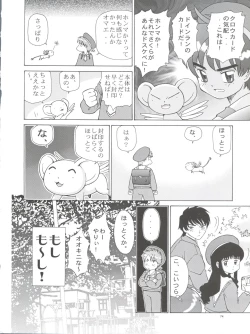 Page 74 of Pussy CAT White