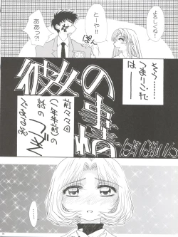 Page 76 of Pussy CAT White