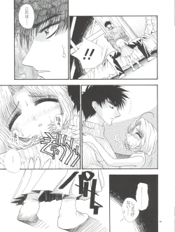 Page 79 of Pussy CAT White