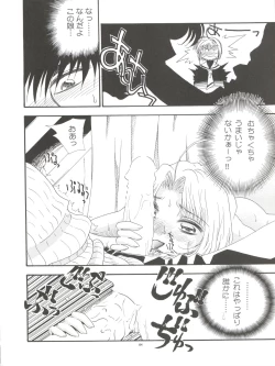 Page 84 of Pussy CAT White