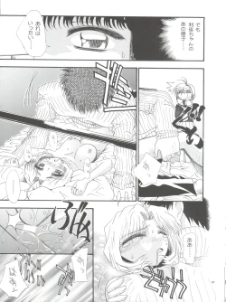 Page 87 of Pussy CAT White