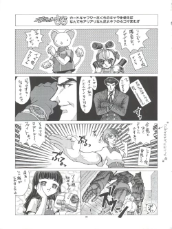 Page 99 of Pussy CAT White