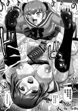 Page 118 of Futanari Zetchou Taiken