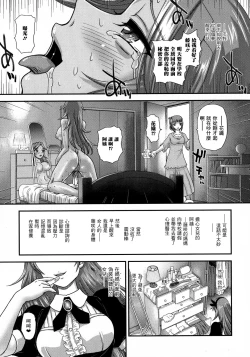 Page 148 of Futanari Zetchou Taiken