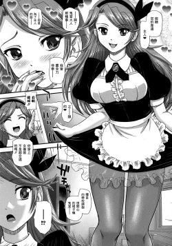 Page 149 of Futanari Zetchou Taiken