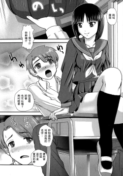 Page 159 of Futanari Zetchou Taiken