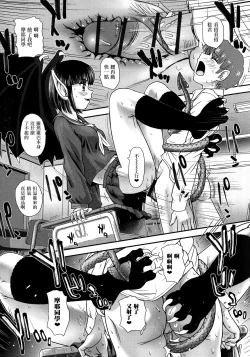 Page 168 of Futanari Zetchou Taiken