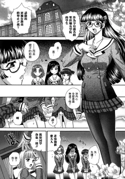 Page 177 of Futanari Zetchou Taiken