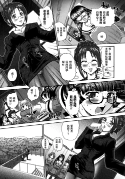 Page 178 of Futanari Zetchou Taiken