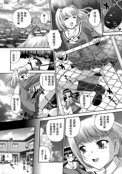 Page 179 of Futanari Zetchou Taiken