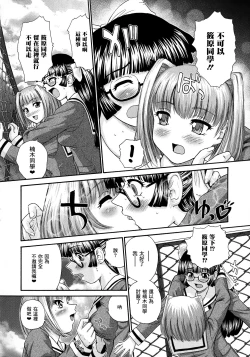 Page 183 of Futanari Zetchou Taiken