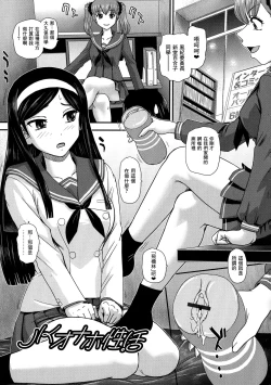 Page 58 of Futanari Zetchou Taiken