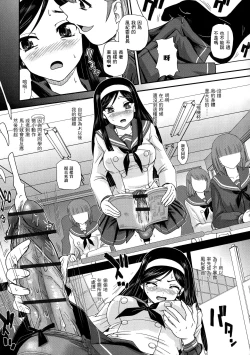 Page 60 of Futanari Zetchou Taiken