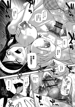 Page 71 of Futanari Zetchou Taiken