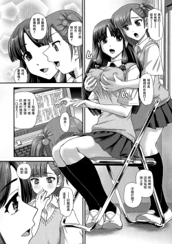 Page 93 of Futanari Zetchou Taiken