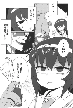 Page 4 of Mako-chan o Nemurasete
