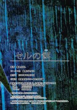 Page 18 of Cell no Esa