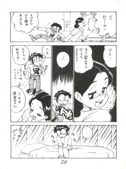 Page 20 of Hachimitsu Otoko Ware