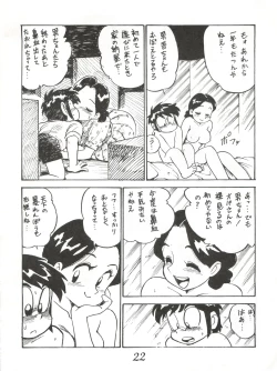 Page 22 of Hachimitsu Otoko Ware