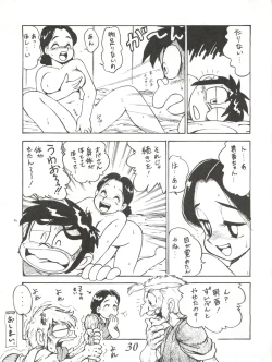 Page 30 of Hachimitsu Otoko Ware