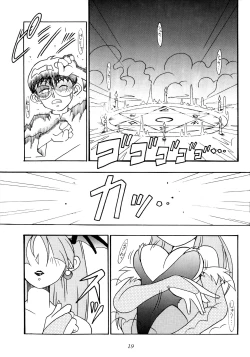 Page 17 of Enma Kourin vol.1