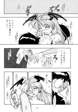 Page 29 of Enma Kourin vol.1