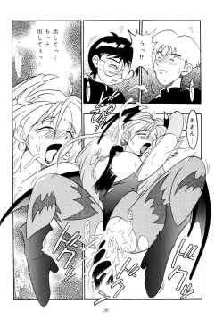 Page 31 of Enma Kourin vol.1