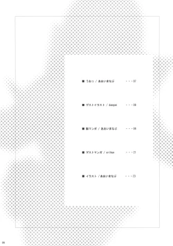 Page 5 of H de Kirei na Onee-san PA