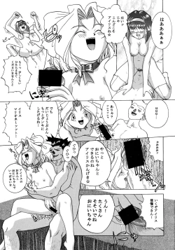 Page 14 of SHADOW DEFENCE 7