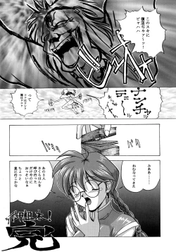 Page 19 of SHADOW DEFENCE 7